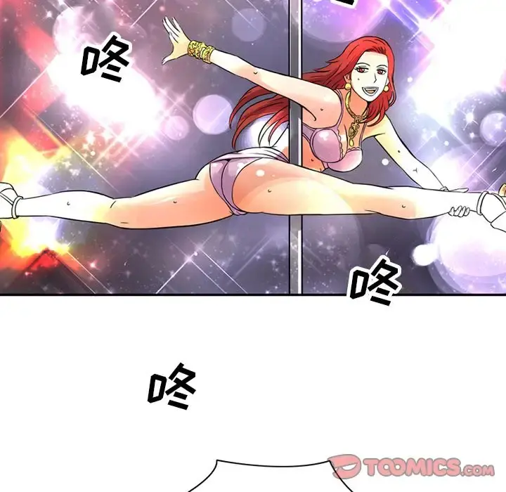 深夜用品店 第15章 第50页