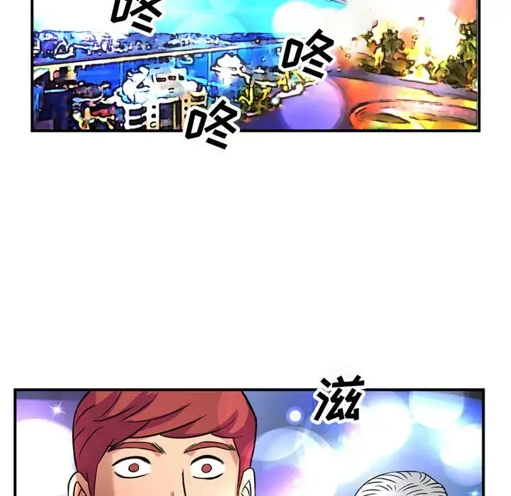 深夜用品店 第15章 第13页