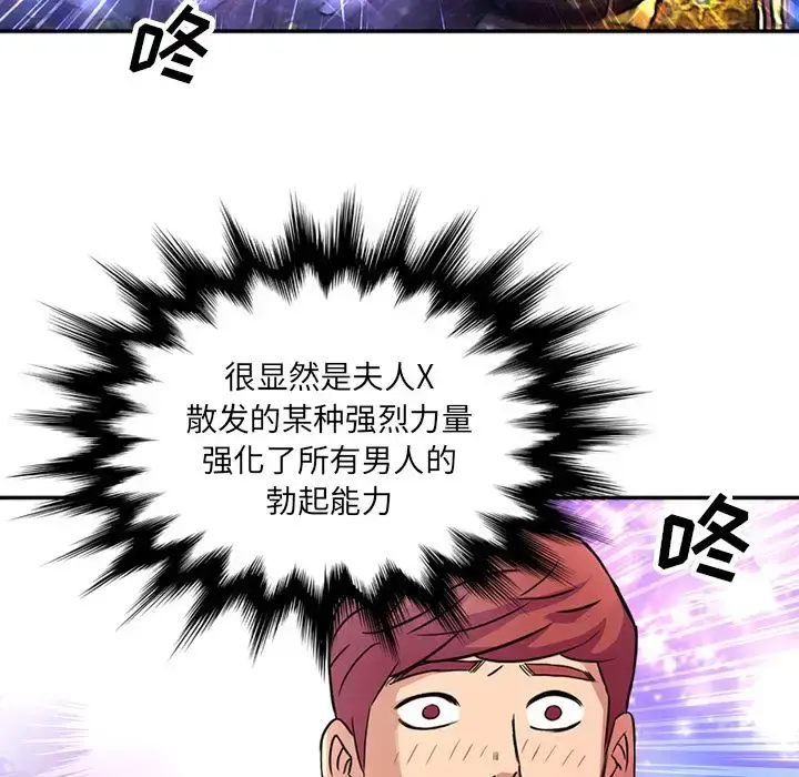 深夜用品店 第15章 第55页