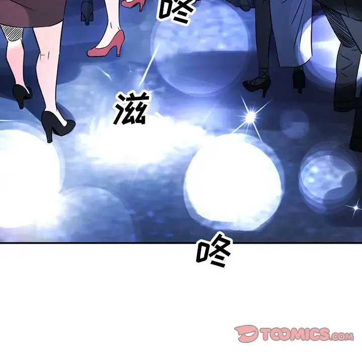 深夜用品店 第15章 第16页
