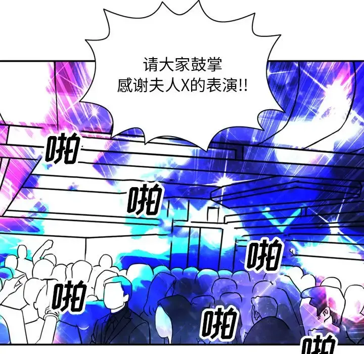 深夜用品店 第15章 第67页