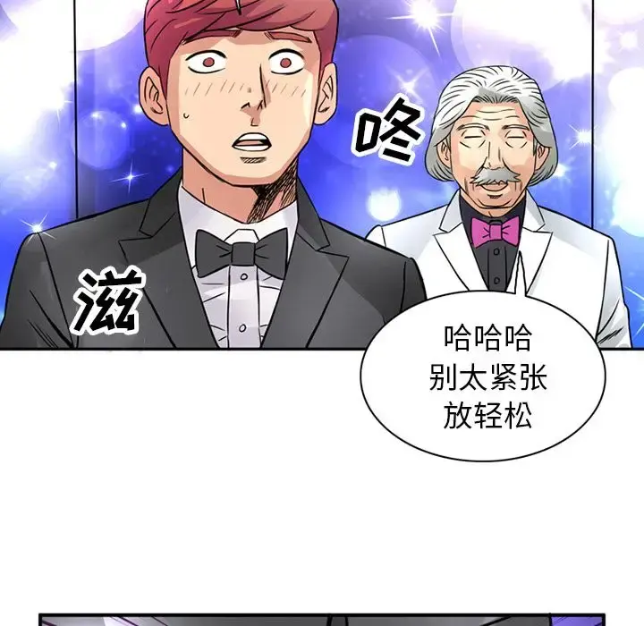 深夜用品店 第15章 第21页