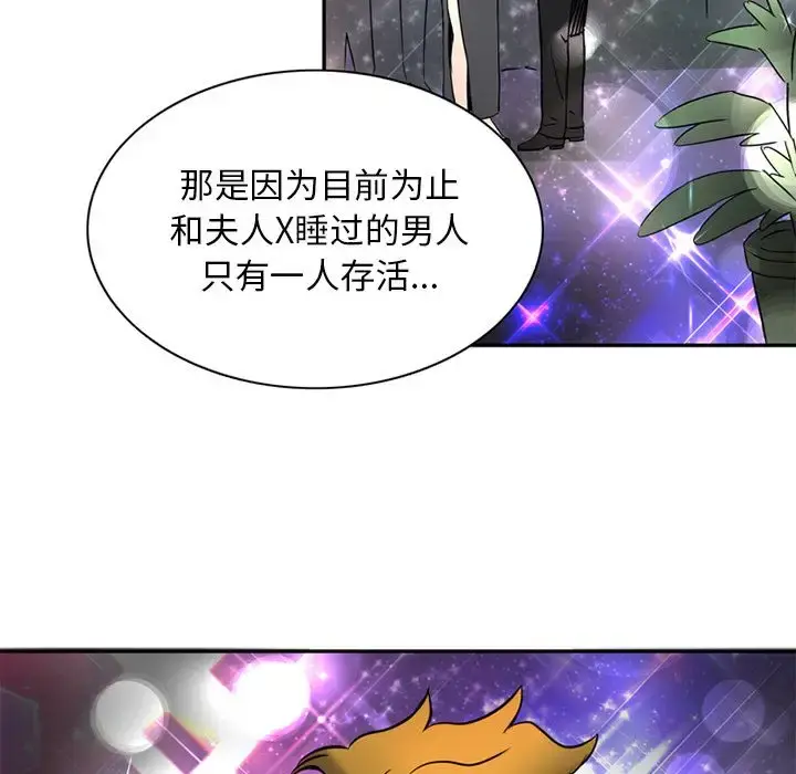 深夜用品店 第15章 第73页