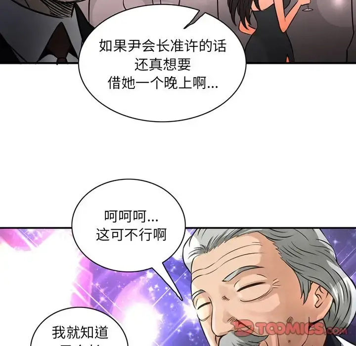 深夜用品店 第15章 第70页