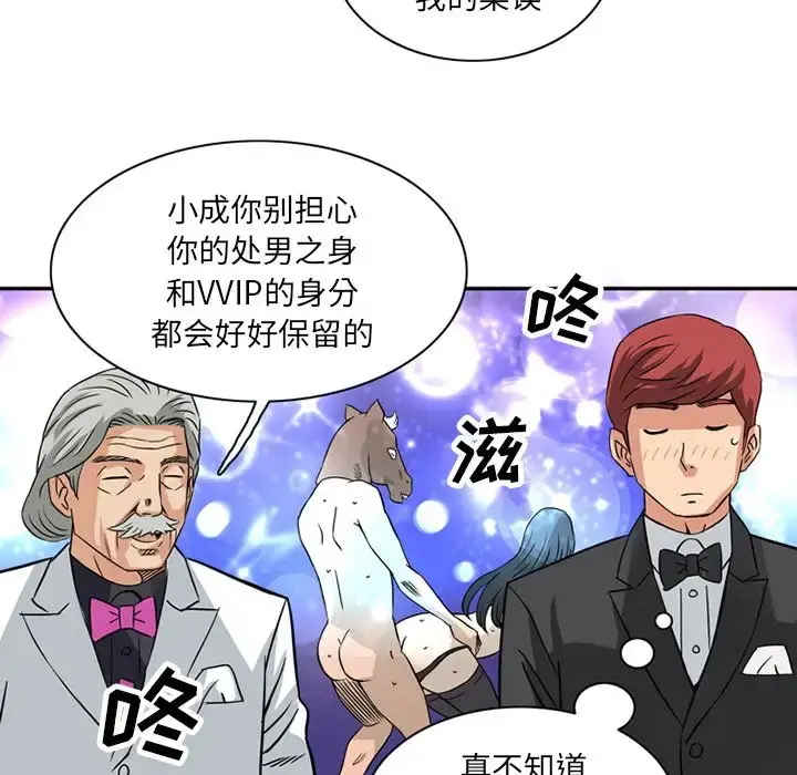 深夜用品店 第15章 第25页