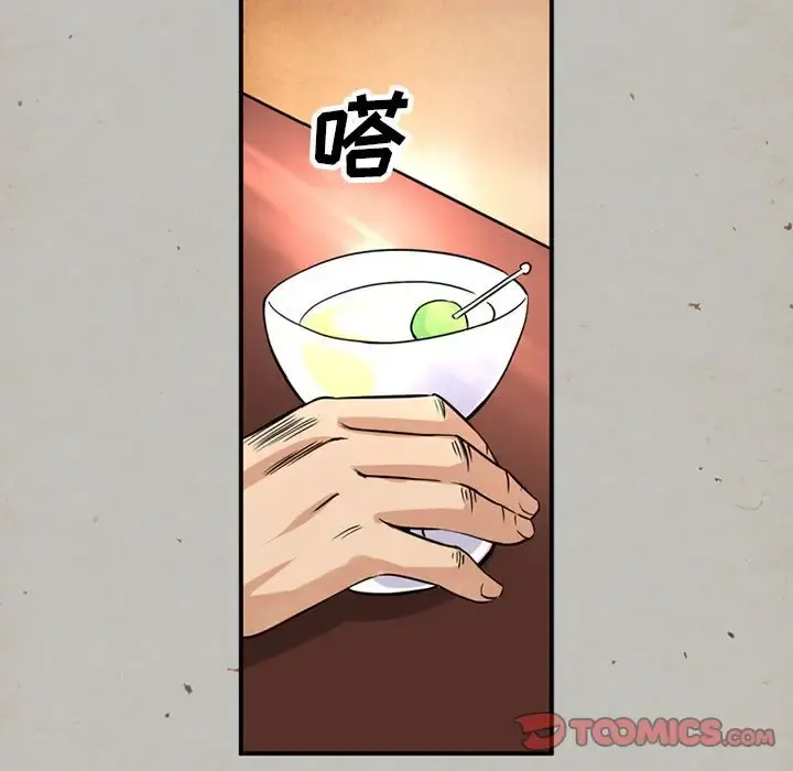 深夜用品店 第15章 第6页