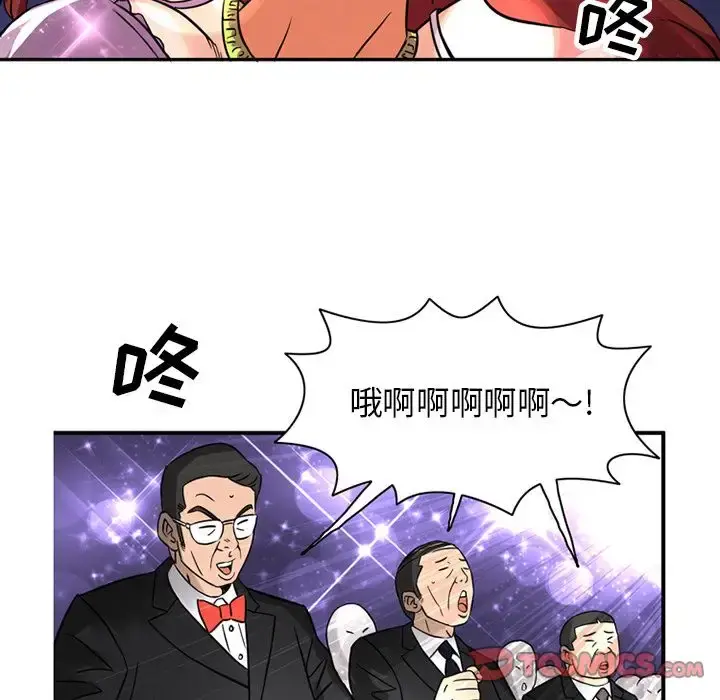 深夜用品店 第15章 第46页