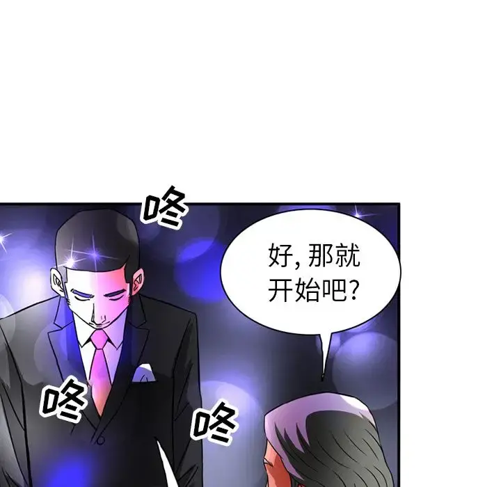 深夜用品店 第15章 第27页