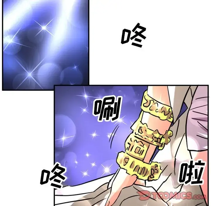 深夜用品店 第15章 第42页