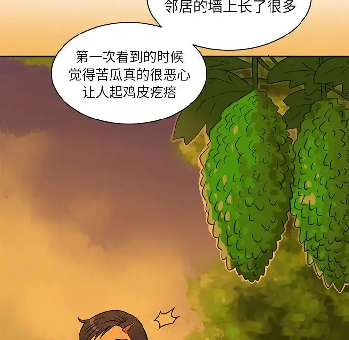 深夜用品店 第6章 第51页