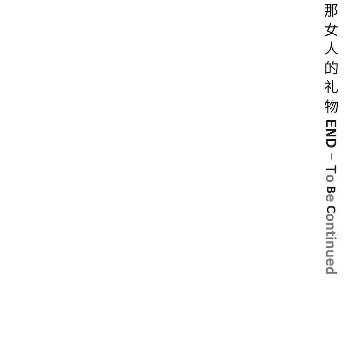 深夜用品店 第6章 第86页