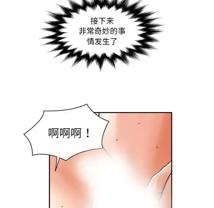 深夜用品店 第6章 第61页