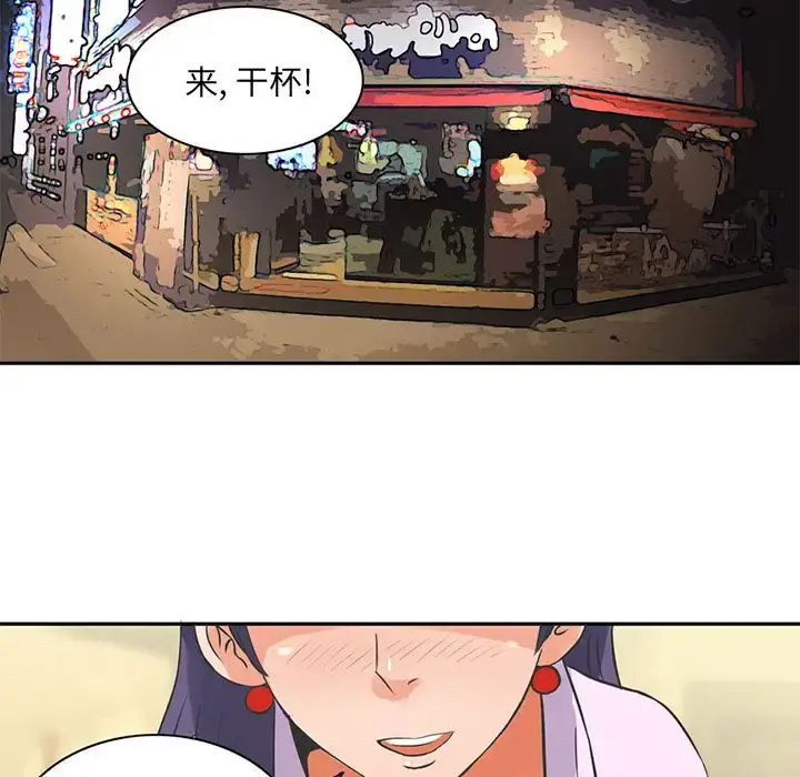 深夜用品店 第6章 第7页