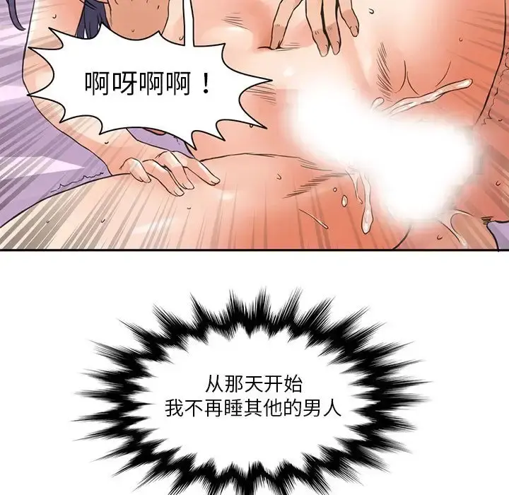 深夜用品店 第6章 第74页