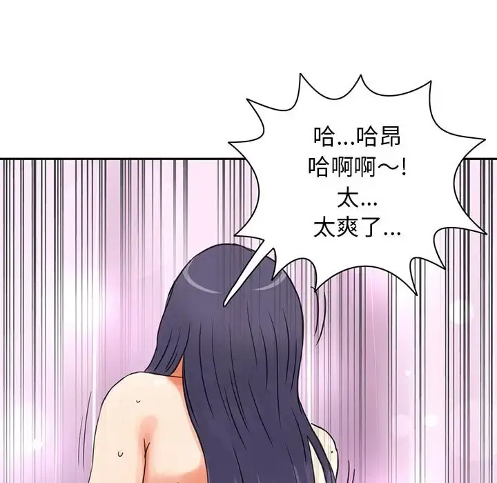 深夜用品店 第6章 第69页