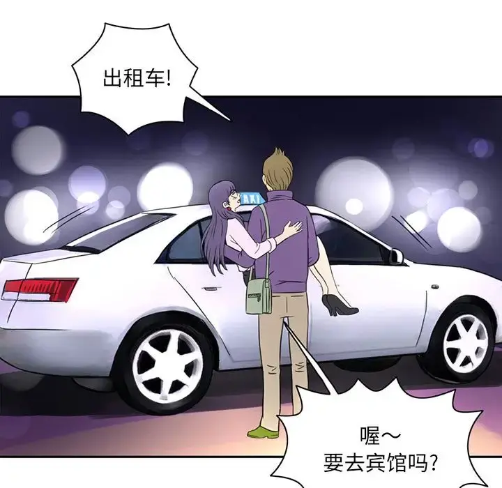 深夜用品店 第6章 第20页