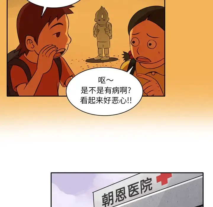 深夜用品店 第6章 第46页