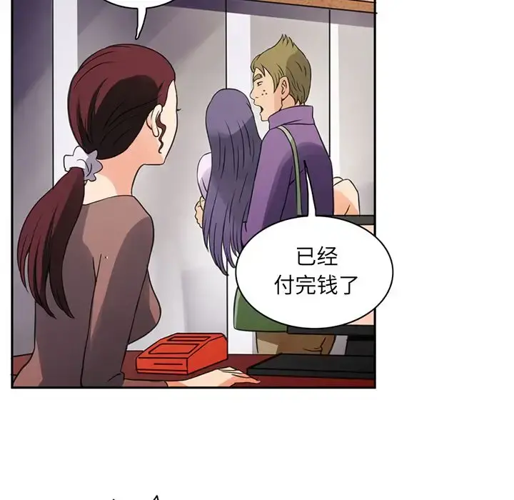 深夜用品店 第6章 第18页