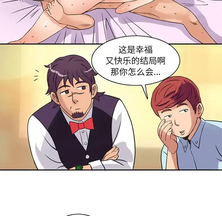深夜用品店 第6章 第77页