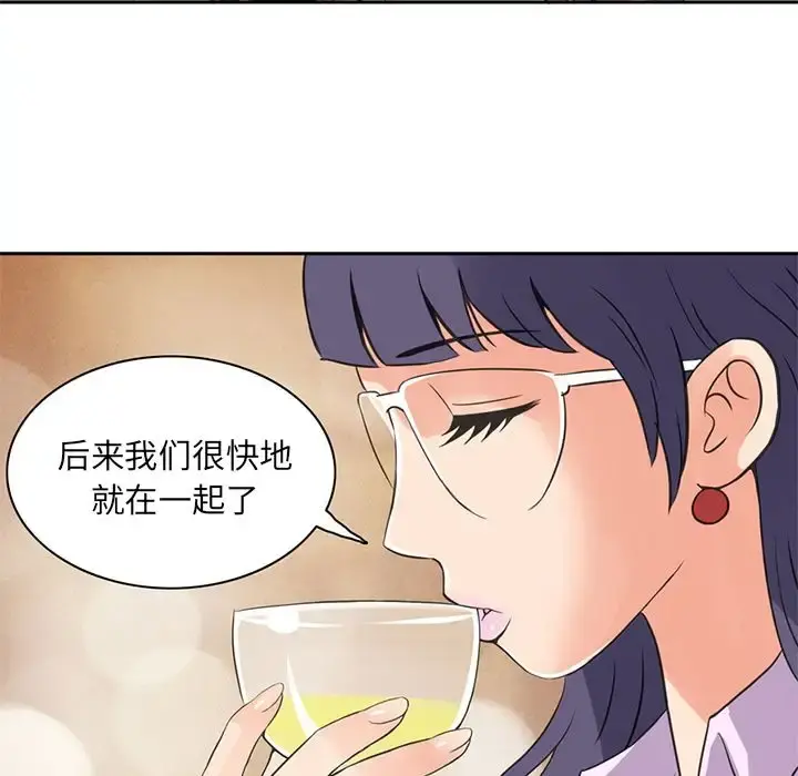 深夜用品店 第6章 第33页