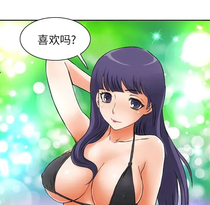 深夜用品店 第6章 第39页