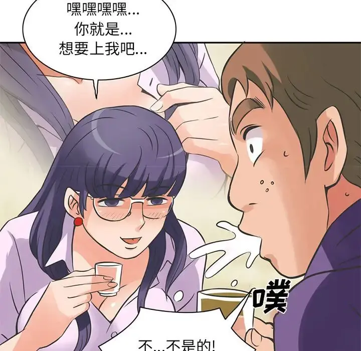 深夜用品店 第6章 第10页