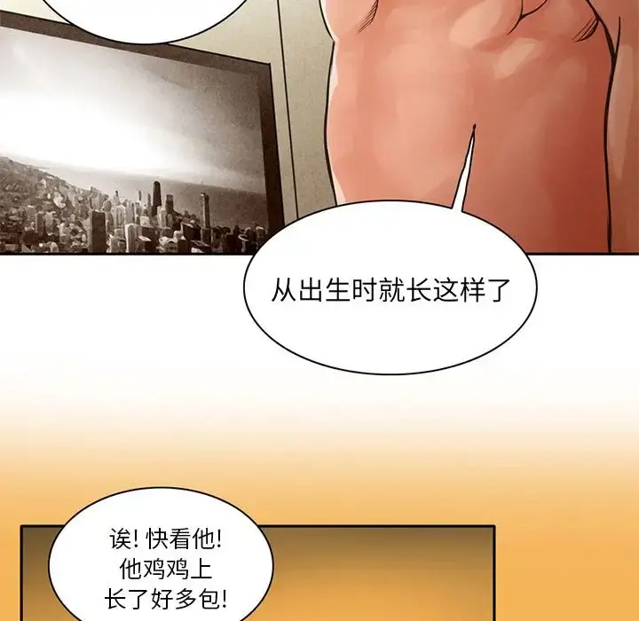 深夜用品店 第6章 第45页