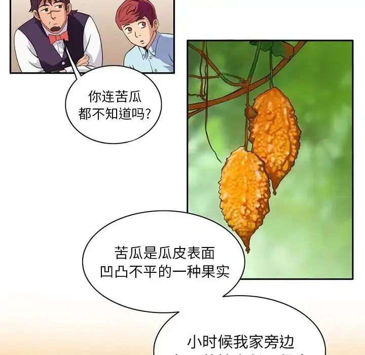 深夜用品店 第6章 第50页