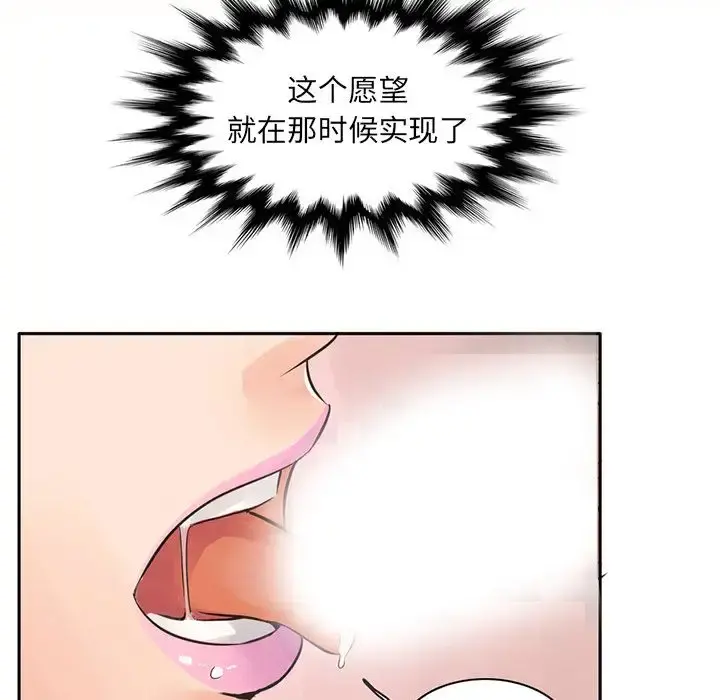 深夜用品店 第6章 第54页