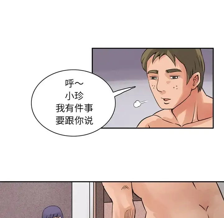 深夜用品店 第6章 第41页