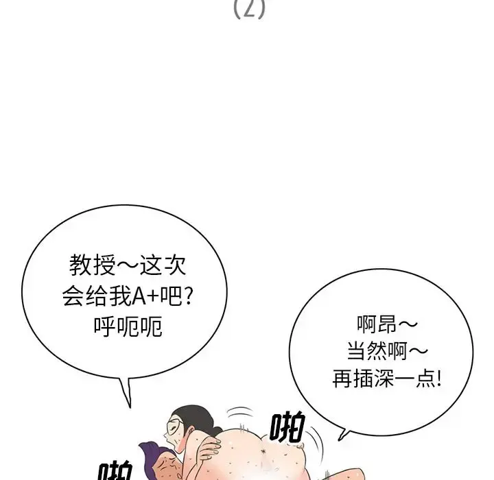 深夜用品店 第6章 第5页