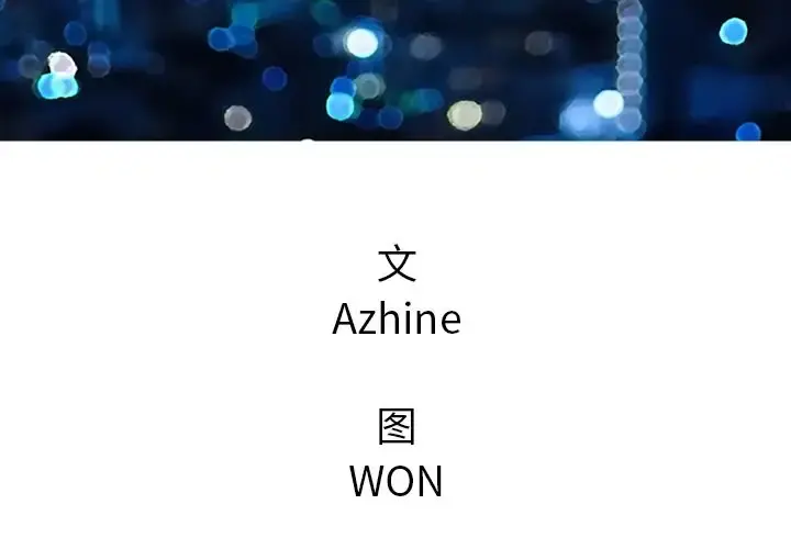 深夜用品店 第6章 第3页