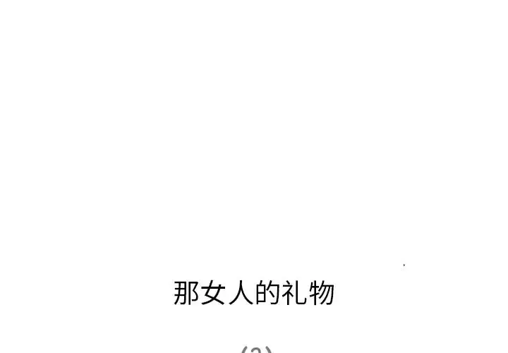 深夜用品店 第6章 第4页