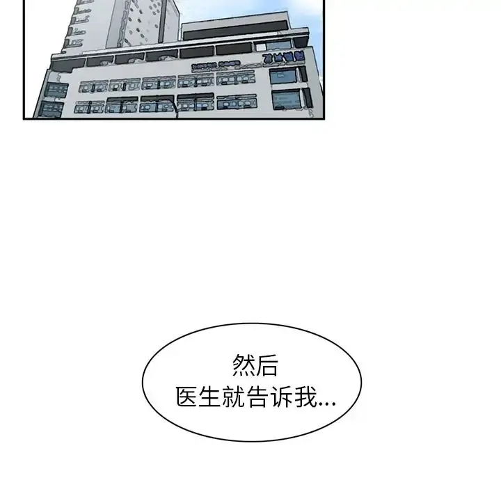 深夜用品店 第6章 第80页