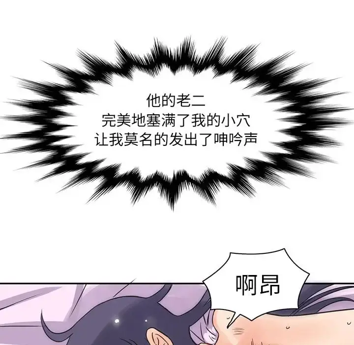 深夜用品店 第6章 第65页