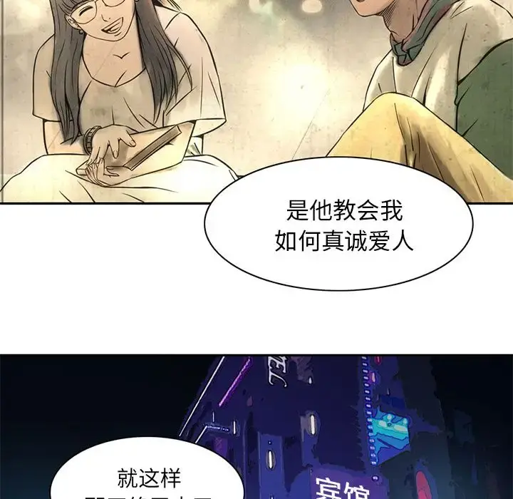 深夜用品店 第6章 第35页
