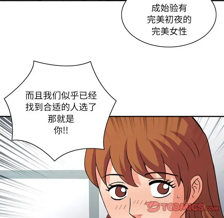 深夜用品店 第21章 第40页