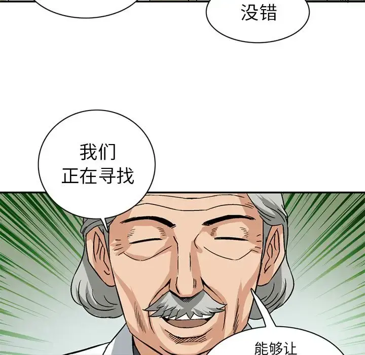深夜用品店 第21章 第39页