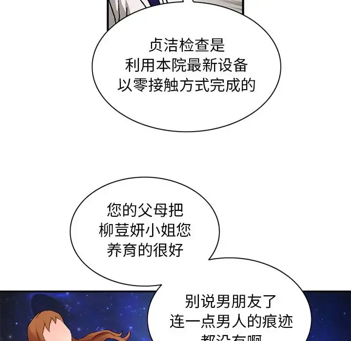 深夜用品店 第21章 第35页