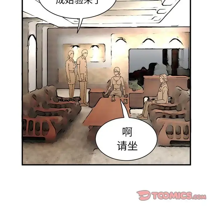 深夜用品店 第21章 第52页