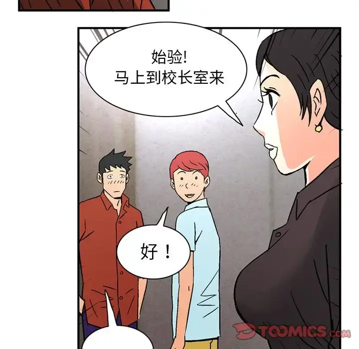 深夜用品店 第21章 第46页