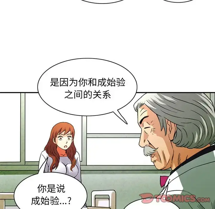 深夜用品店 第21章 第38页