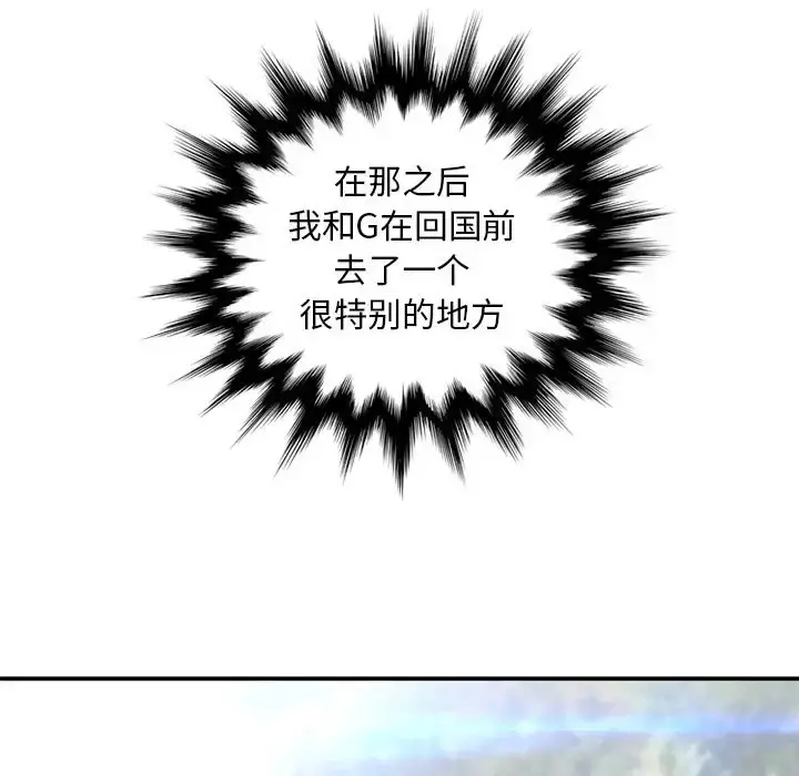 深夜用品店 第21章 第11页
