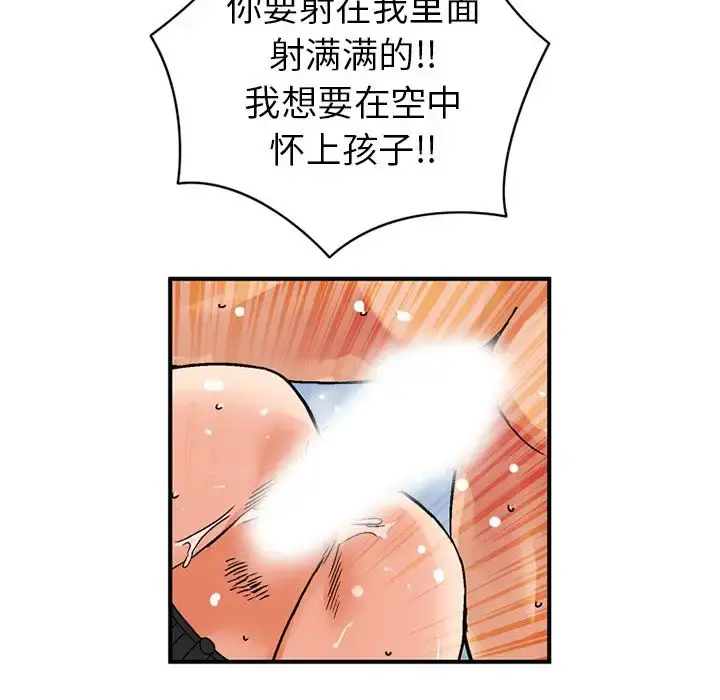 深夜用品店 第21章 第9页