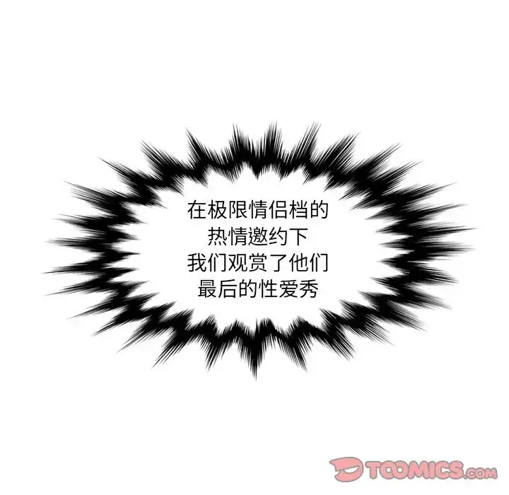 深夜用品店 第21章 第10页