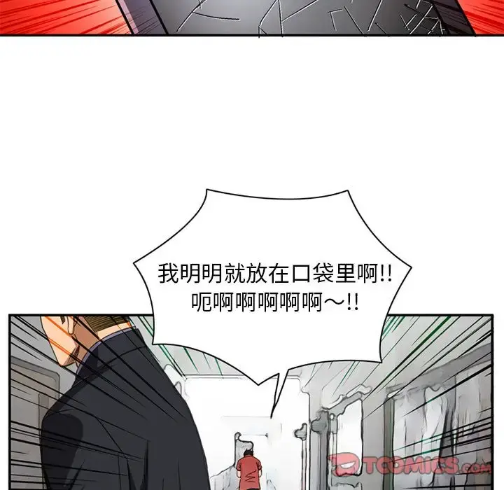 深夜用品店 第21章 第50页