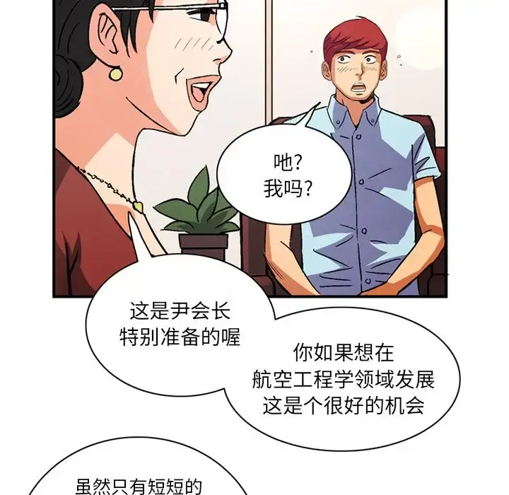 深夜用品店 第21章 第61页