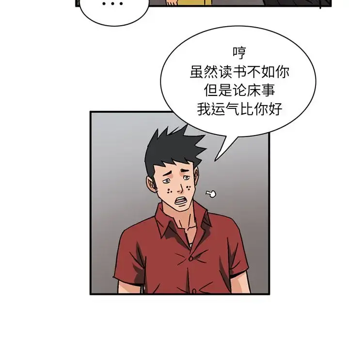 深夜用品店 第21章 第47页