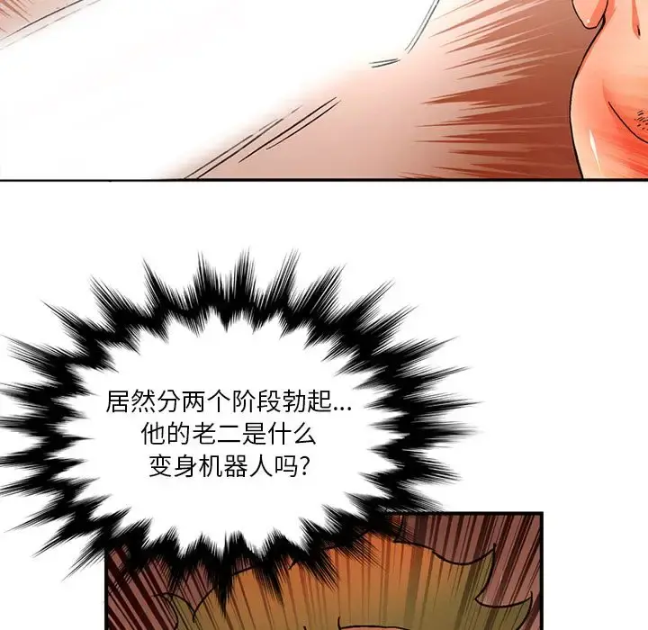 深夜用品店 第21章 第23页
