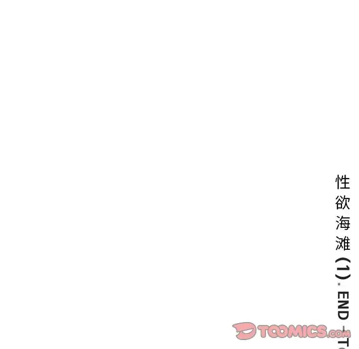 深夜用品店 第21章 第88页